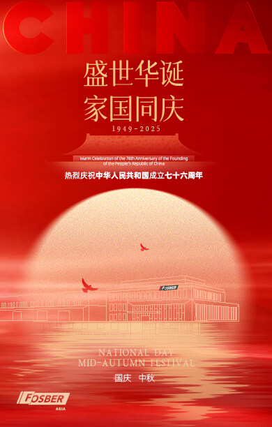 盛世华诞·家国同庆