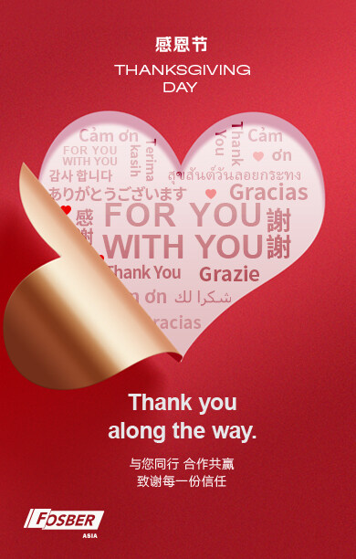 感恩节·致谢每一份信任