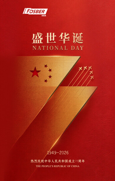 盛世华诞